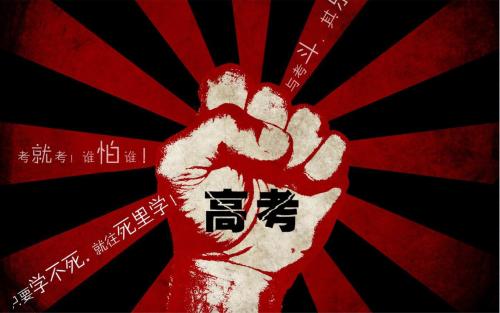 致自己最简单励志的高考文案