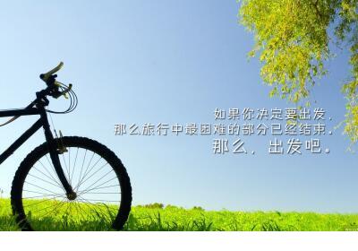 生活经典语录 没有人能以你想要的方式爱你，除了你自己