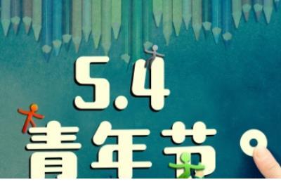 送同事上前线的祝福语