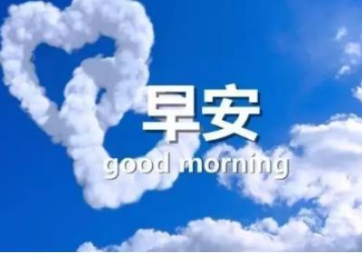 销售鼓舞士气的口号