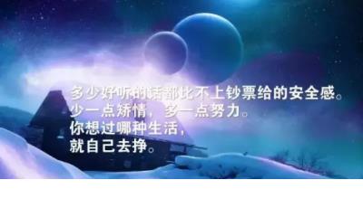 简短有气势的口号