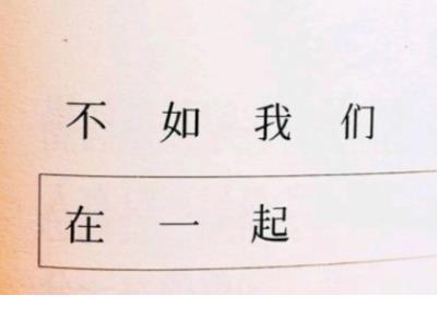 励志