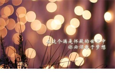 微信说说生活心情句子 微信说说图片