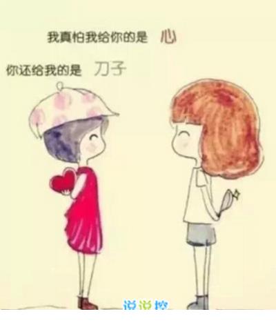 qq空间说说图片