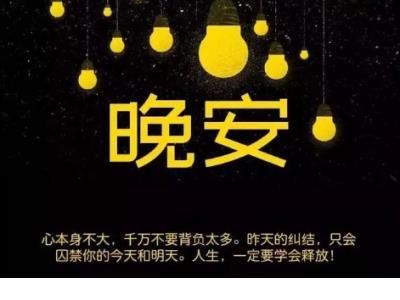 教育廉洁格言警句