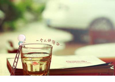心情不好的说说大全：我知道有一天你不会离开我的身边