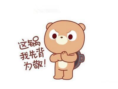 逗比说说配图 下班的说说逗比