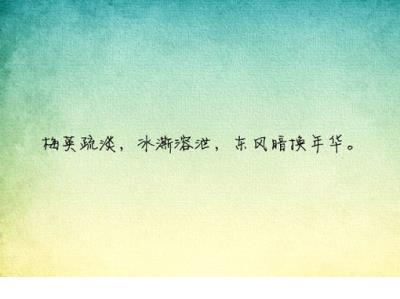 有关人生道理的名人名言