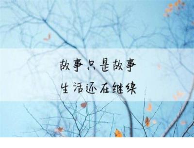 有些是回不去的说说