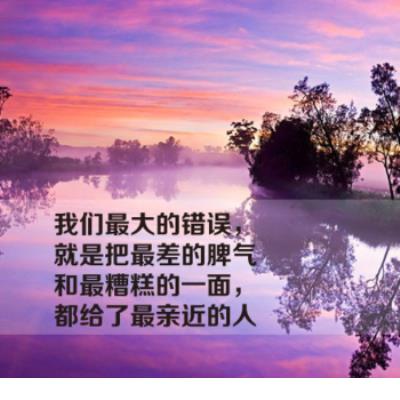 女生伤感悲伤的语录_所以，无私是一种爱
