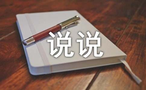 三月你好的说说360句
