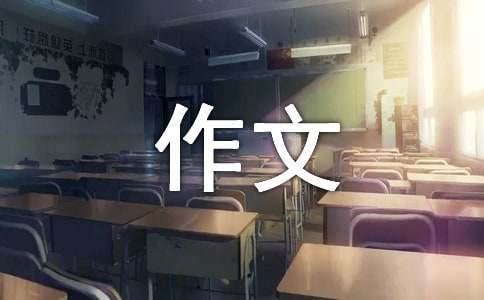 (精品)我是一个幸运的人作文4篇
