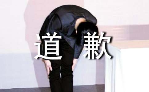 动手打人道歉信范文（精选10篇）