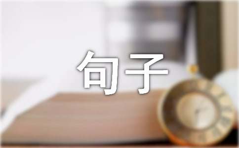 描写天使的句子