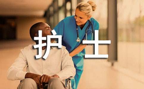 神经内科护士自我鉴定