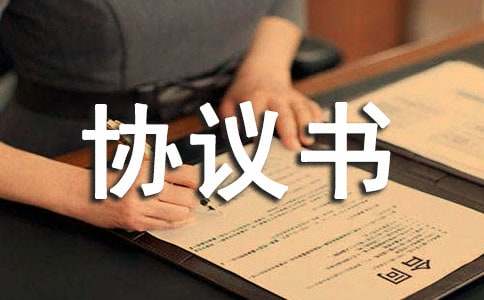 个人转让股权协议书