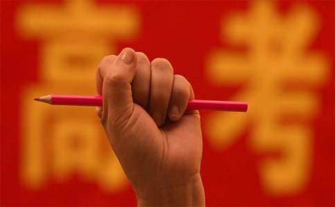 高考高智商祝福语