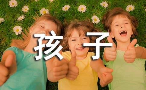写给孩子的一封信15篇（优秀）