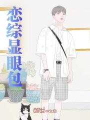 《绑定反向恋爱系统》小说章节精彩试读_陆柏白露小说全文