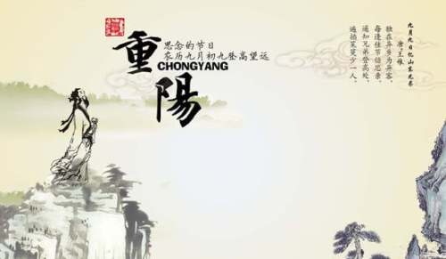 2024年九月九重阳节祝福语短信61条