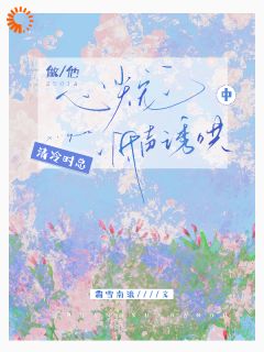 江岁阑时景肆_甜爆！霸总诱吻小玫瑰完结版在线阅读