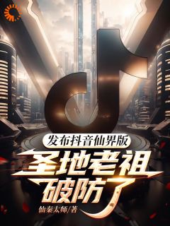 【都市爽文】林夜白清玄觉醒系统后，仙界迎来了互联网时代未删减版全集免费试读