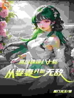 《陈平孟雨晴》小说全文精彩阅读_《陈平孟雨晴》最新章节列表
