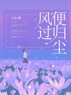 《凌潇齐煜》完结版在线阅读_《凌潇齐煜》最新章节目录