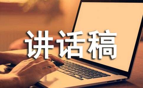 交通安全国旗下讲话稿（通用20篇）