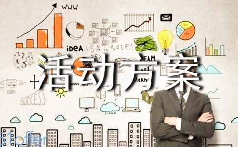 经典诵读比赛活动方案(精品15篇)